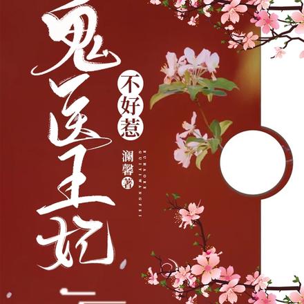 穿成摄政王妃，我靠空间创业