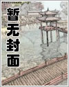 极限巫蛊师：从盗墓开始无敌