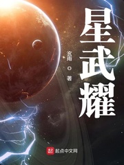 星武耀(玄雨)