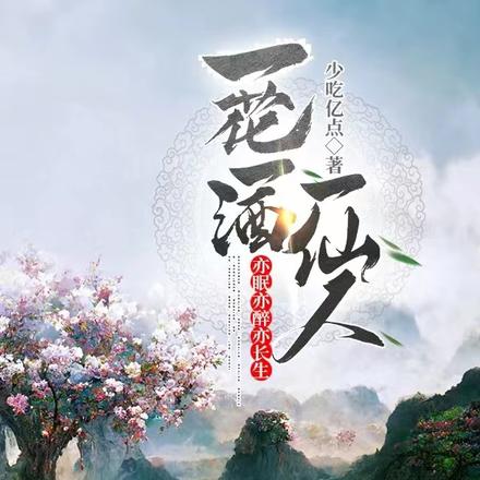 我都轮回三世，师父你怎么还活着