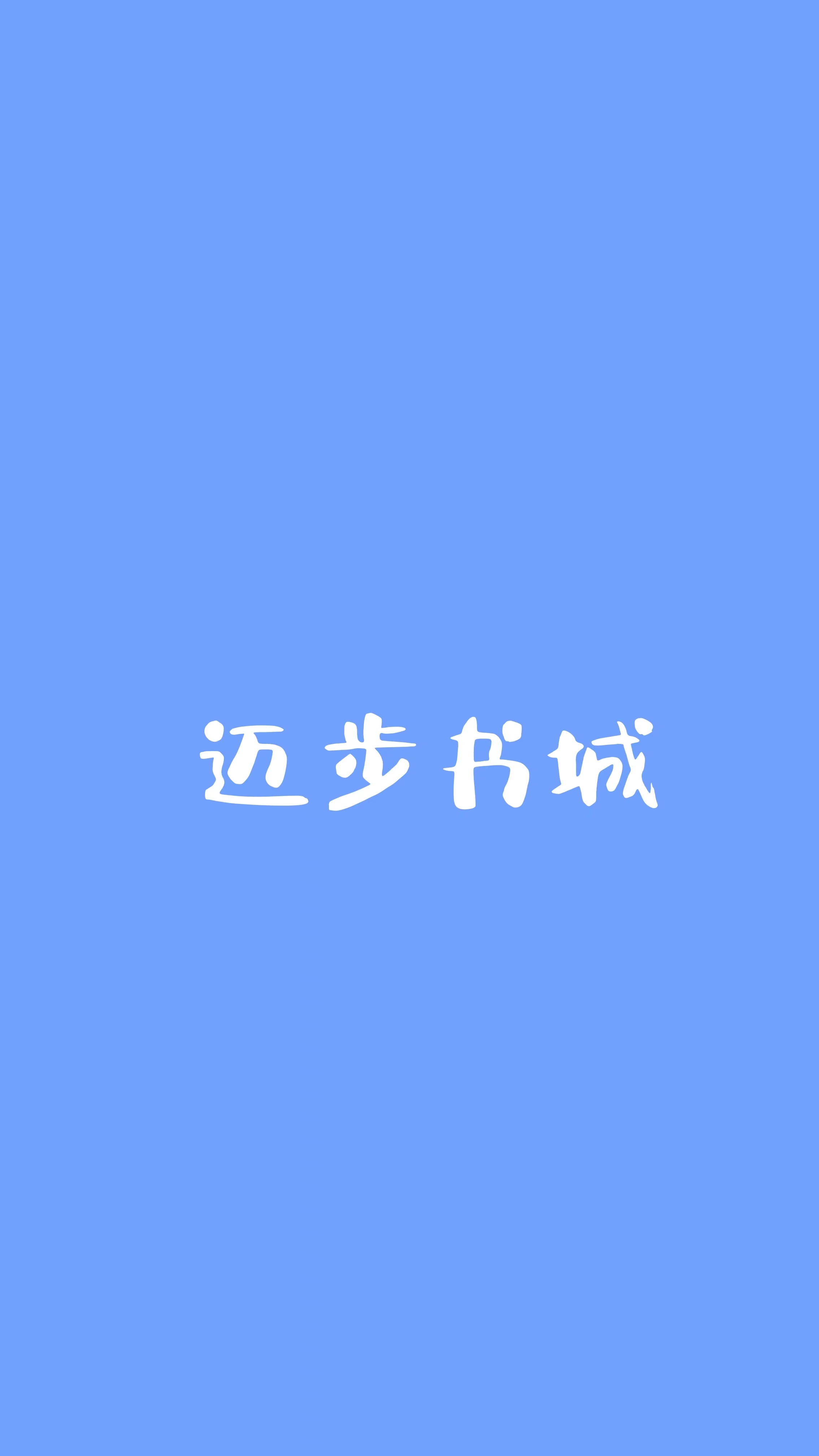 神龙医圣