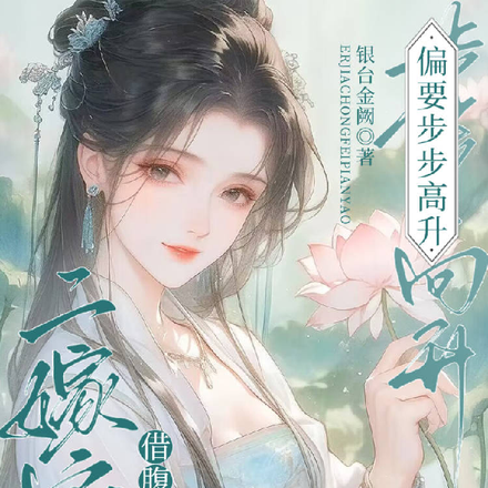 寡妇为后